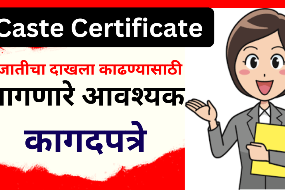 Caste Certificate Documents in Marathi