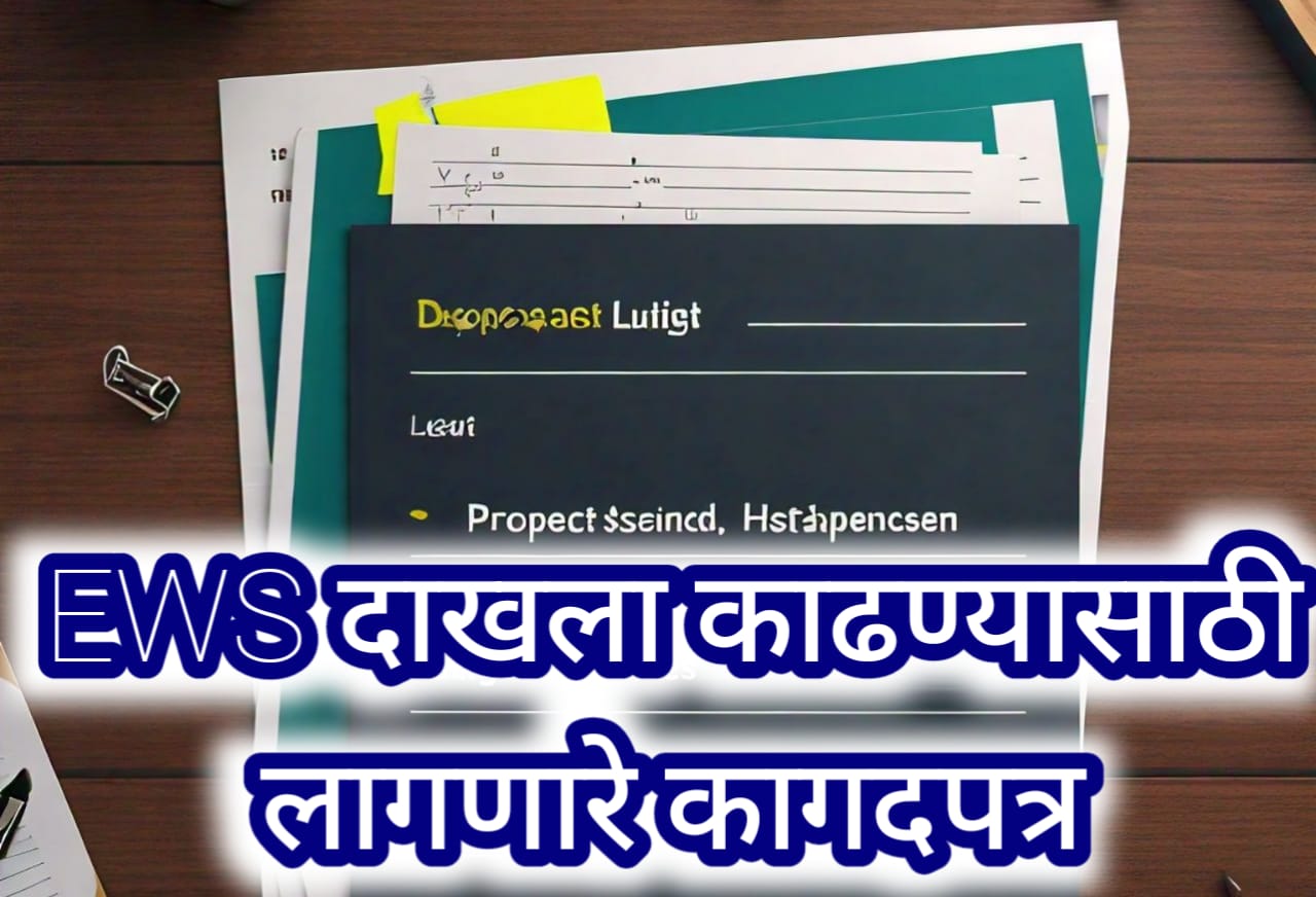 Ews certificate maharashtra documents required in marathi