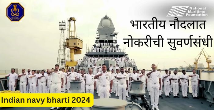 Indian Navy Bharti 2024