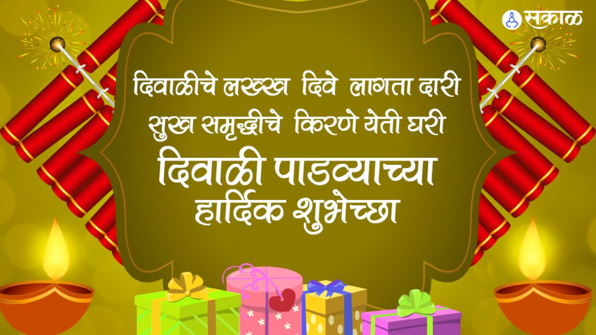 Diwali padwa wishes for husband in marathi