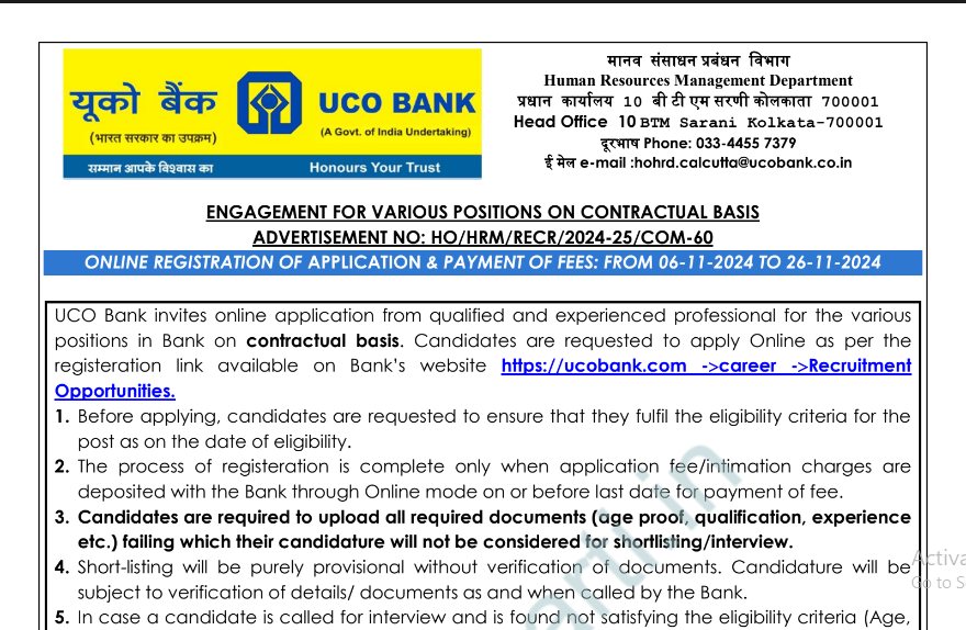 United Commercial Bank Vacancy 2024