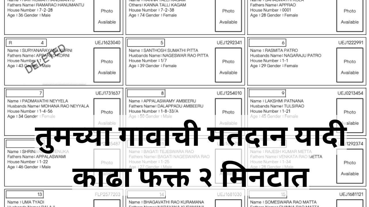 Voter List Maharashtra 2024 Download