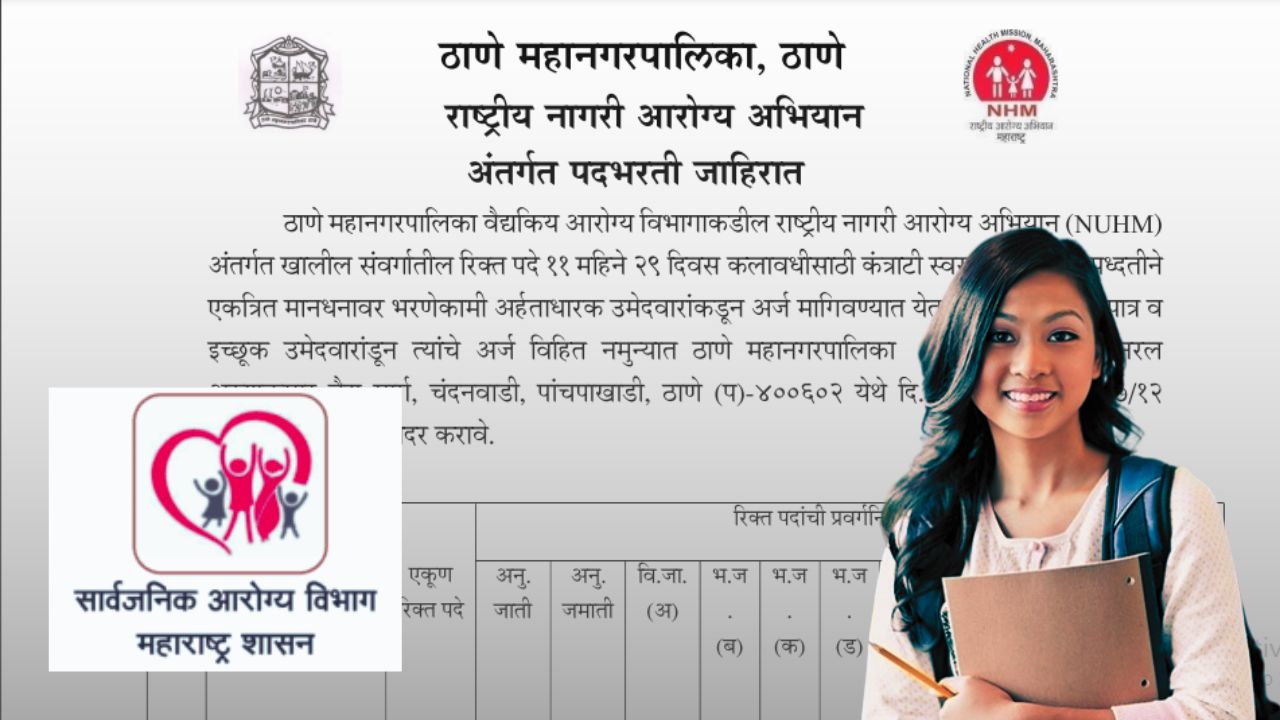 thane municipal corporation recruitment 2024